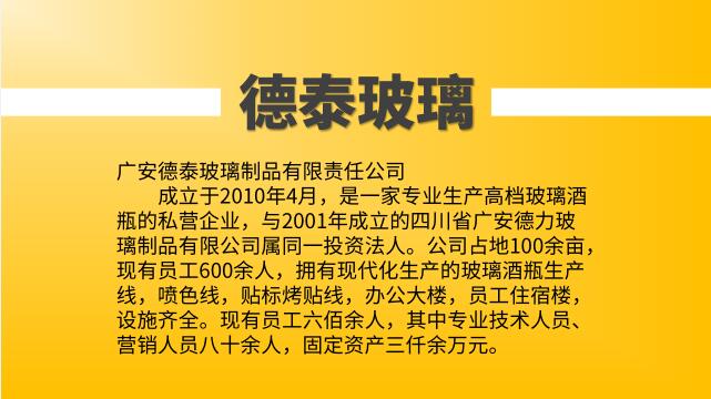 變頻空壓機案例：德泰玻璃